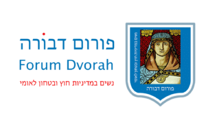 לוגו פורום דבורה