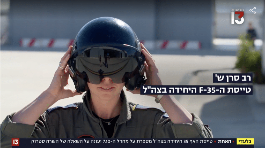 טייסת ה-F35 היחידה בחיל האוויר מדברת